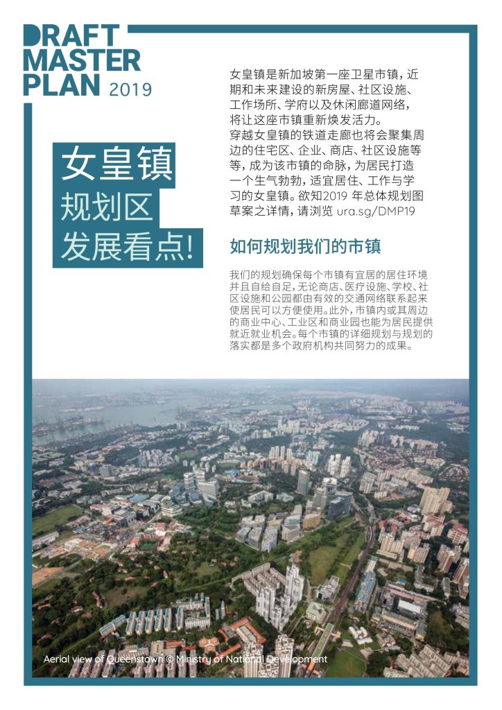 The-Hill-Queenstown-Master-Plan-Chinese-1